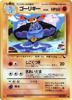 Machoke 「VENDING_MACHINE_SERIES_3_GREEN No. 028」「JP」